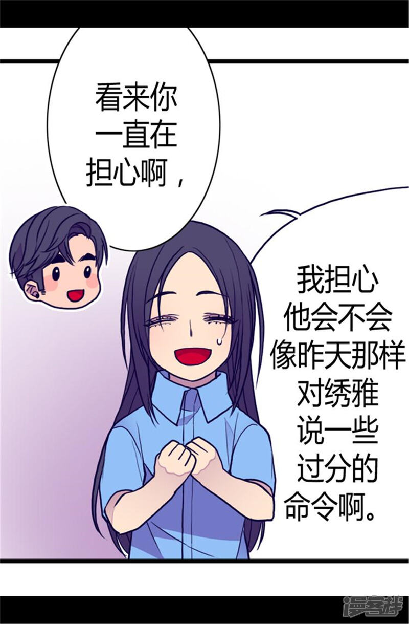 第106话三年-据说我是王的女儿？-Kim Rek-na|Bi Chu（第7张）
