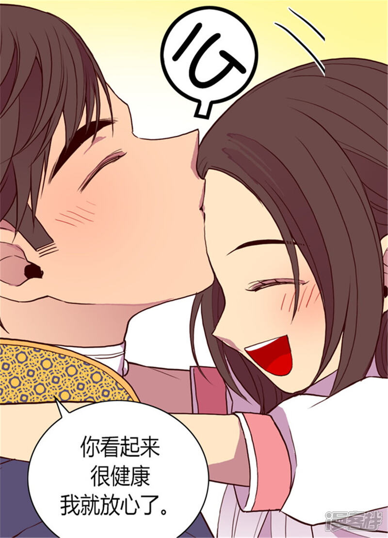 第100话责任-据说我是王的女儿？-Kim Rek-na|Bi Chu（第13张）
