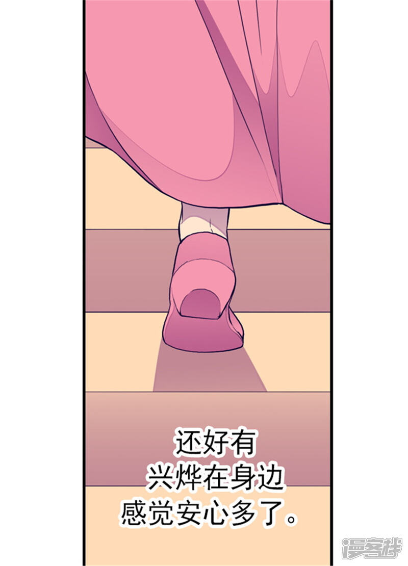 【据说我是王的女儿】漫画-（第101话 影后上线）章节漫画下拉式图片-9.jpg