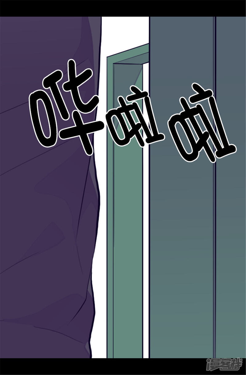 第86话拜访的目的-据说我是王的女儿？-Kim Rek-na|Bi Chu（第21张）