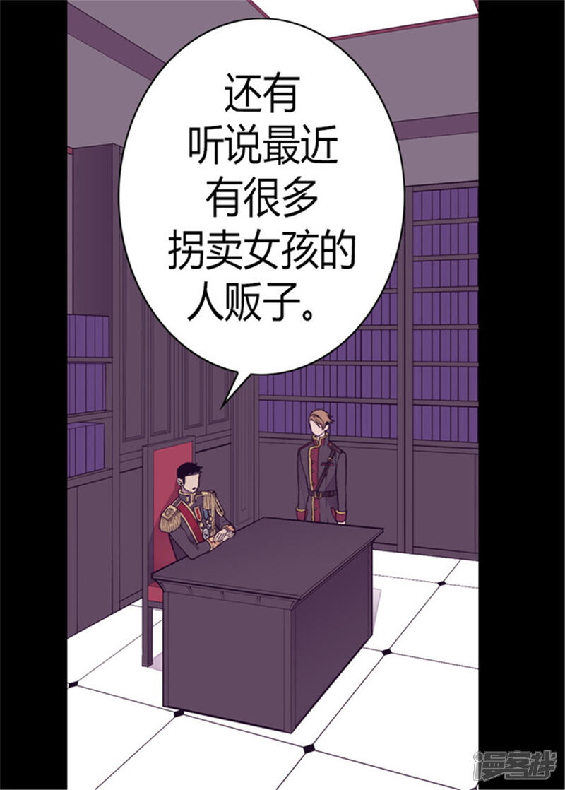 【据说我是王的女儿】漫画-（第96话 说话费劲的一国之君）章节漫画下拉式图片-18.jpg