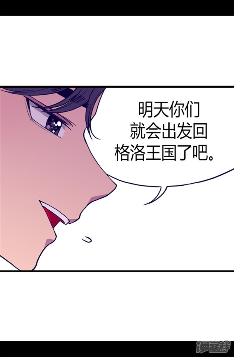 第106话三年-据说我是王的女儿？-Kim Rek-na|Bi Chu（第8张）