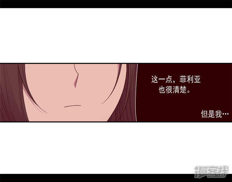 第104话你觉得荆绣薇怎么样？-据说我是王的女儿？-Kim Rek-na|Bi Chu（第9张）