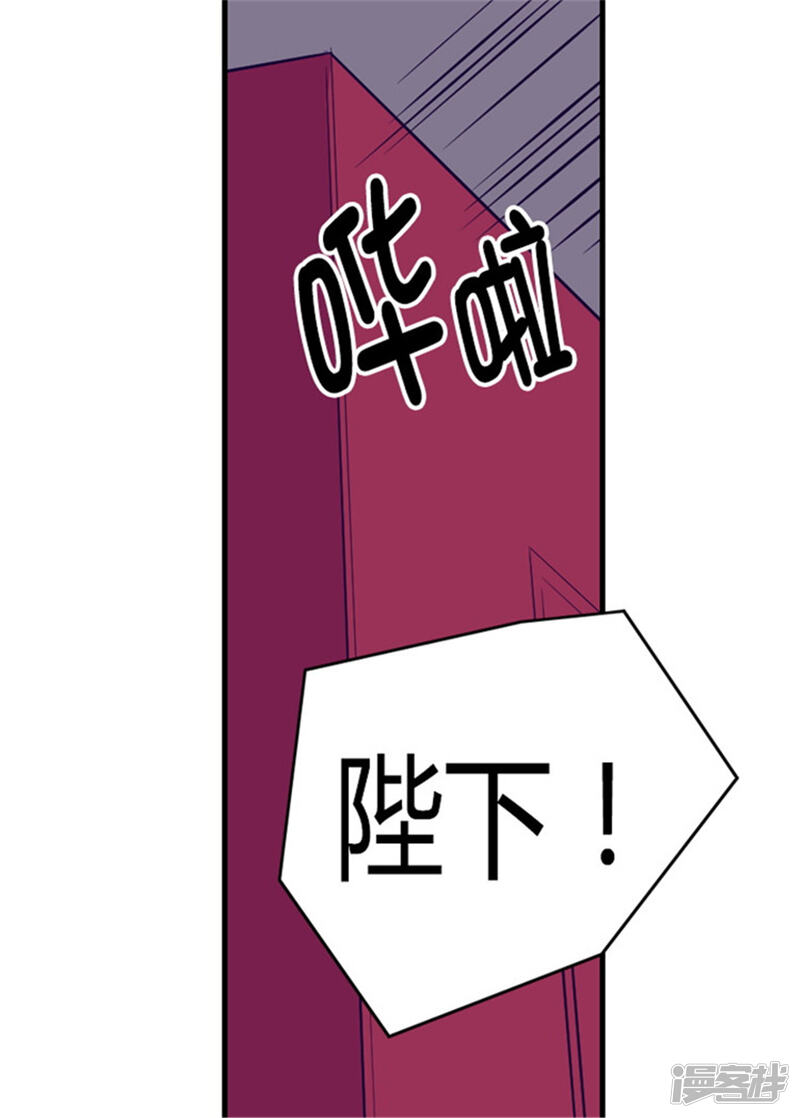 第97话获得我方队友一名-据说我是王的女儿？-Kim Rek-na|Bi Chu（第18张）