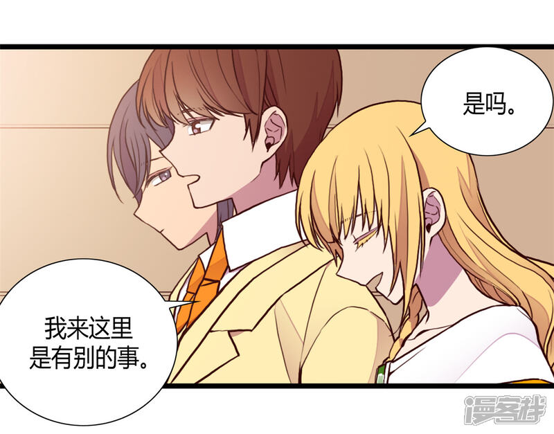 【据说我是王的女儿】漫画-（第105话 纠结之心）章节漫画下拉式图片-10.jpg