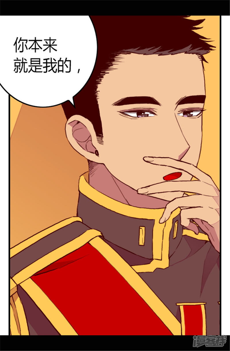 第76话礼物大比拼-据说我是王的女儿？-Kim Rek-na|Bi Chu（第23张）