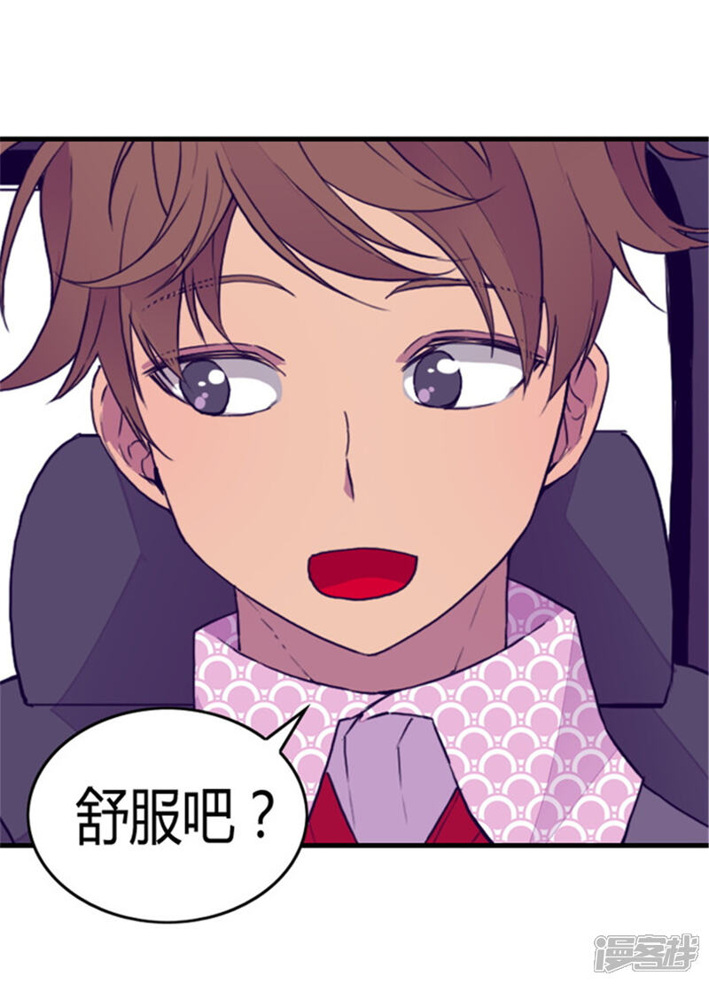 第91话神圣之井-据说我是王的女儿？-Kim Rek-na|Bi Chu（第16张）