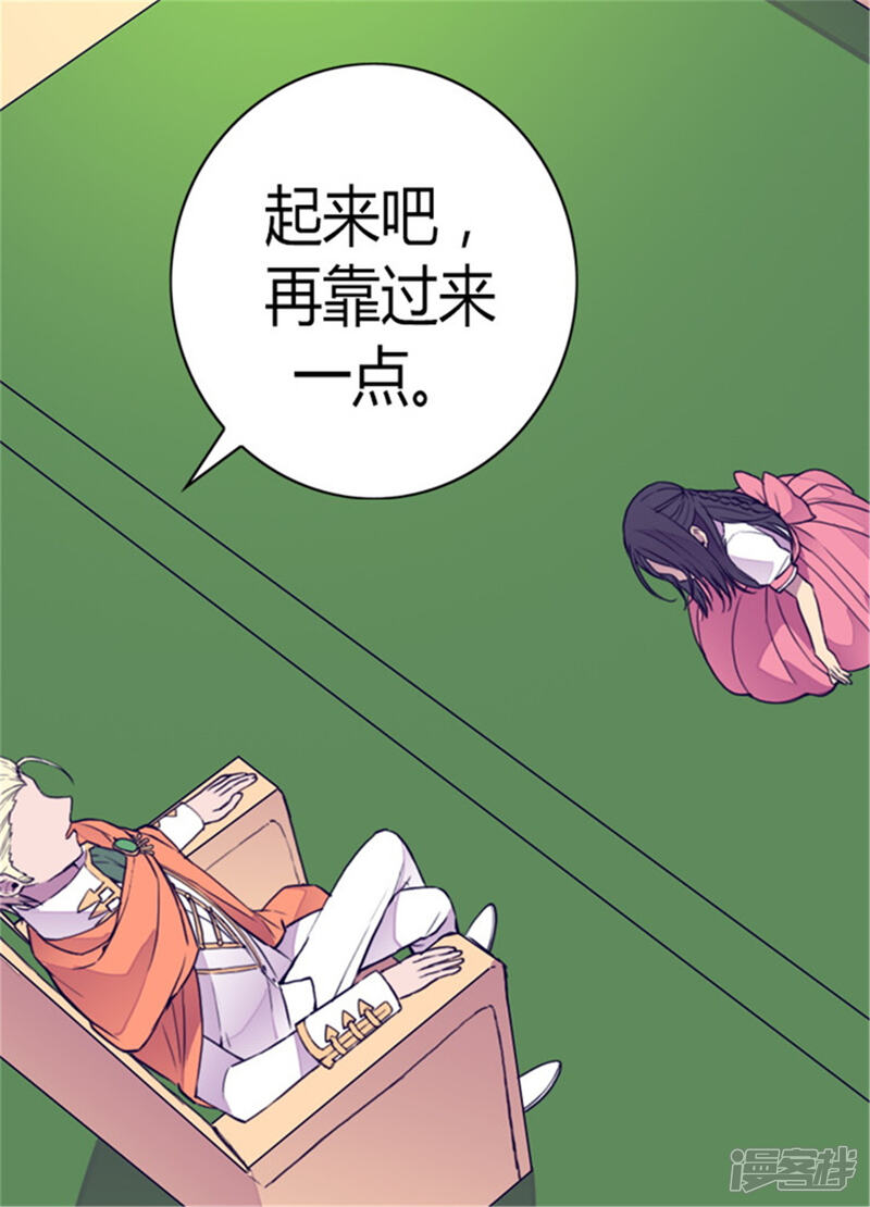 【据说我是王的女儿】漫画-（第101话 影后上线）章节漫画下拉式图片-10.jpg