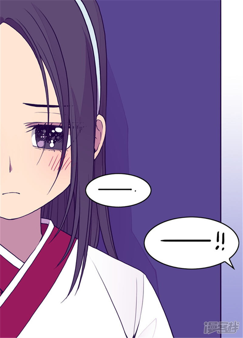 第93话走神-据说我是王的女儿？-Kim Rek-na|Bi Chu（第20张）