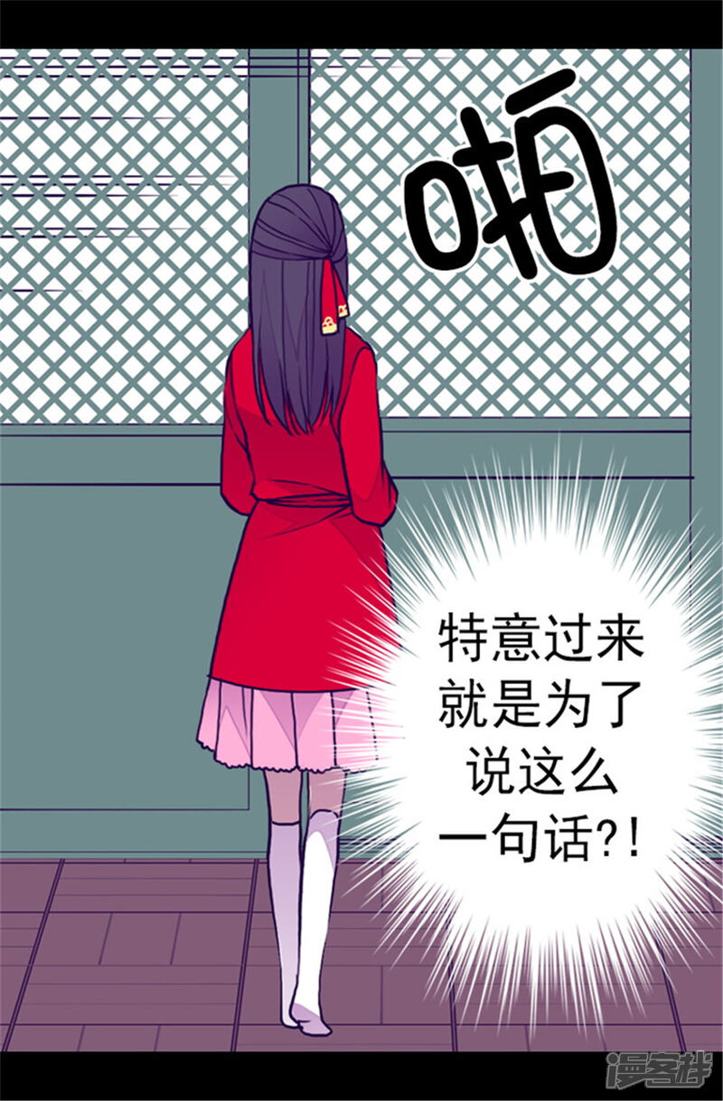 【据说我是王的女儿】漫画-（第108话 任性的国王）章节漫画下拉式图片-4.jpg