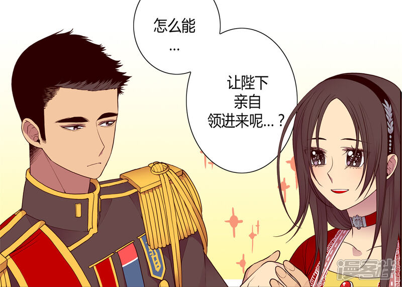 【据说我是王的女儿】漫画-（第112话 成年礼）章节漫画下拉式图片-2.jpg