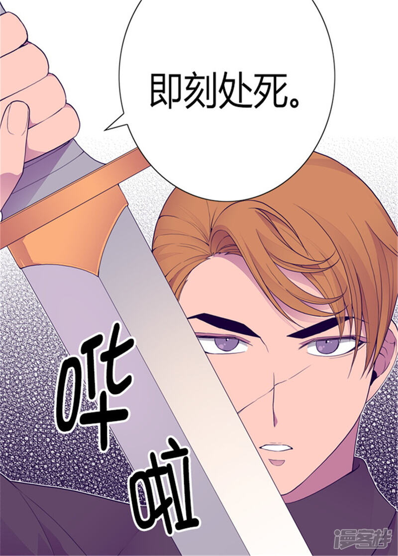 第96话说话费劲的一国之君-据说我是王的女儿？-Kim Rek-na|Bi Chu（第17张）