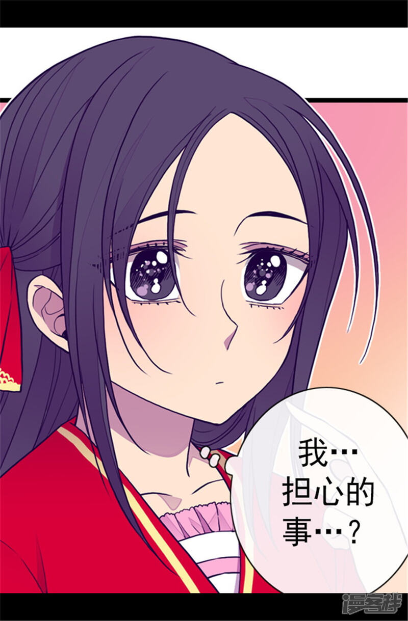 【据说我是王的女儿】漫画-（第108话 任性的国王）章节漫画下拉式图片-5.jpg