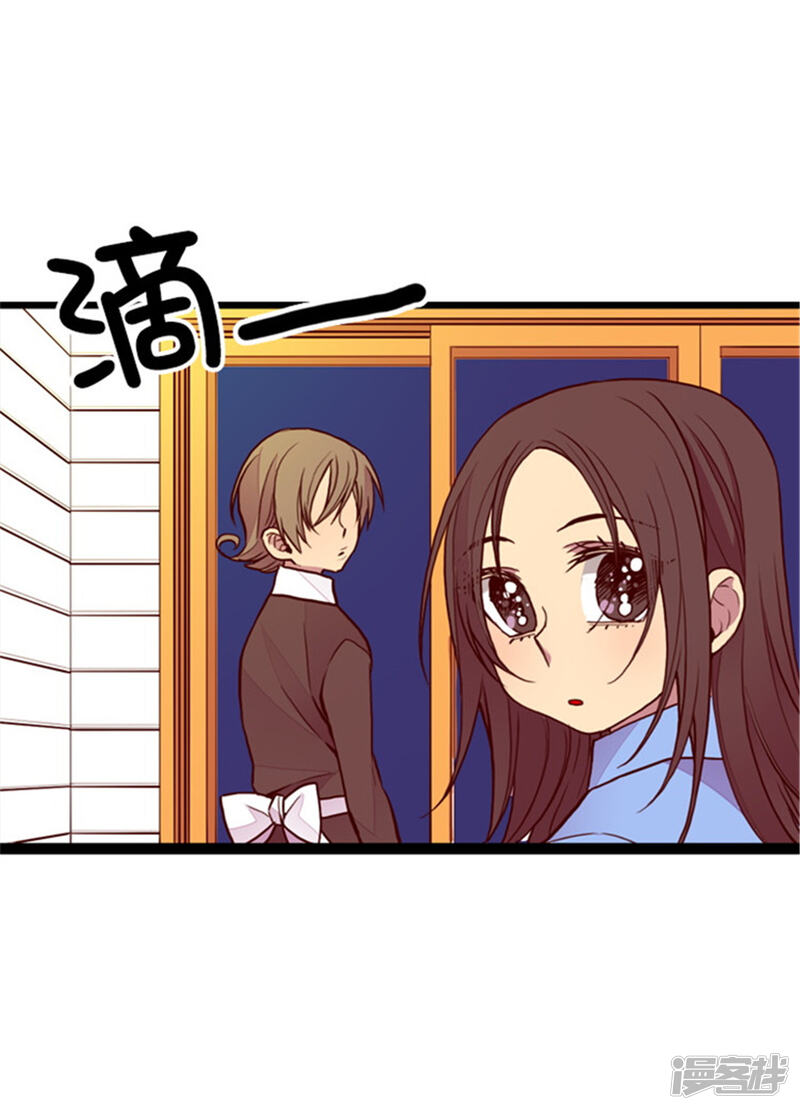 第99话口是心非2-据说我是王的女儿？-Kim Rek-na|Bi Chu（第14张）