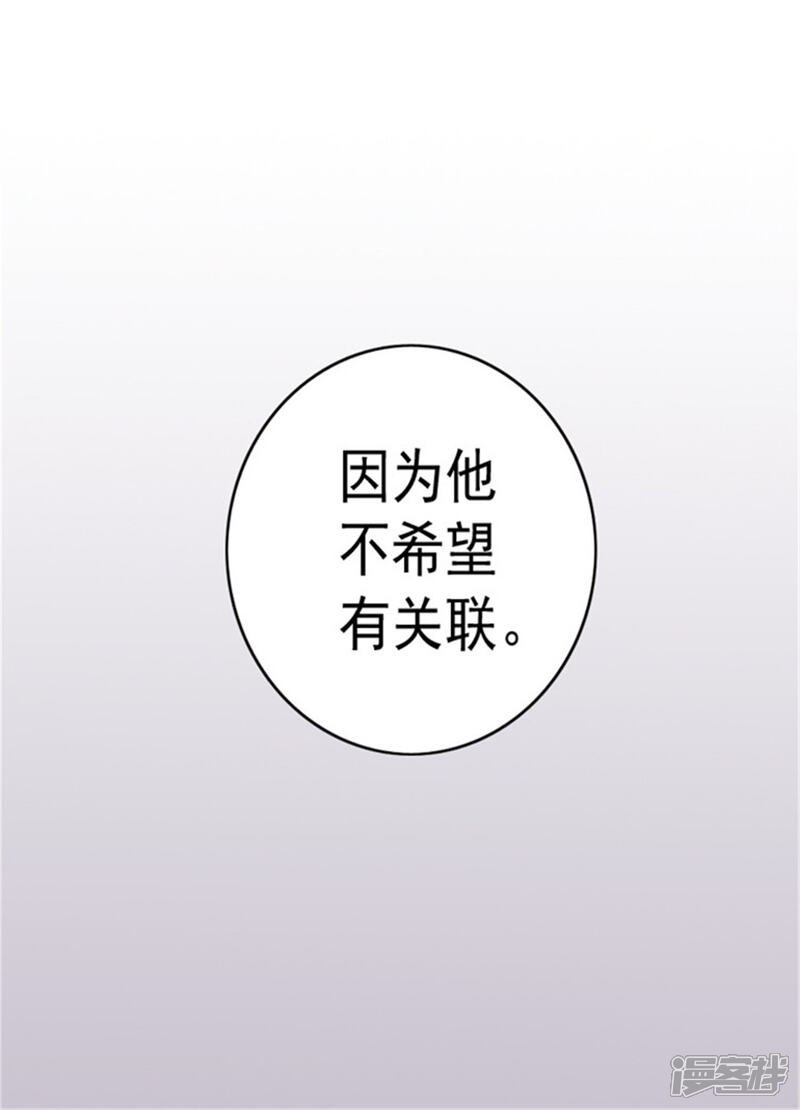 第111话两个警告-据说我是王的女儿？-Kim Rek-na|Bi Chu（第7张）