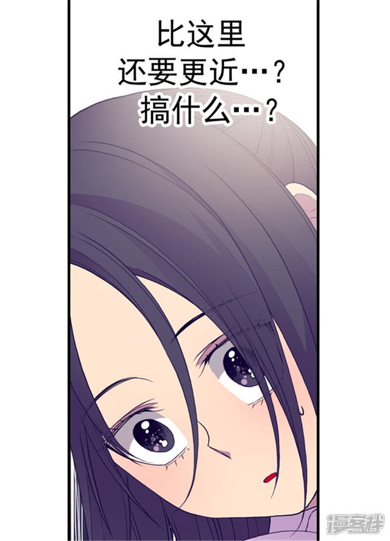 【据说我是王的女儿】漫画-（第101话 影后上线）章节漫画下拉式图片-11.jpg