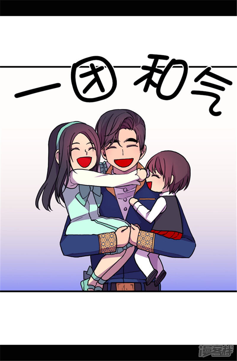 第71话好消息-据说我是王的女儿？-Kim Rek-na|Bi Chu（第29张）