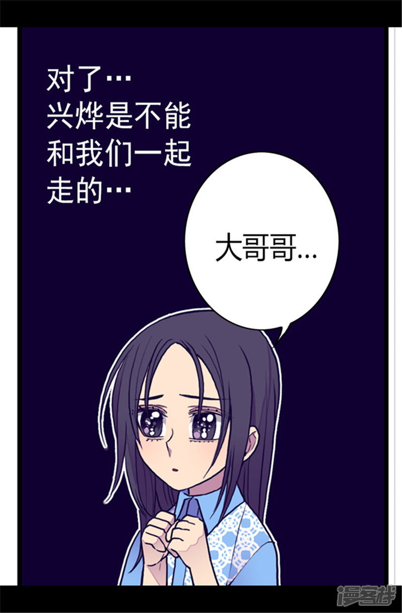 第106话三年-据说我是王的女儿？-Kim Rek-na|Bi Chu（第9张）