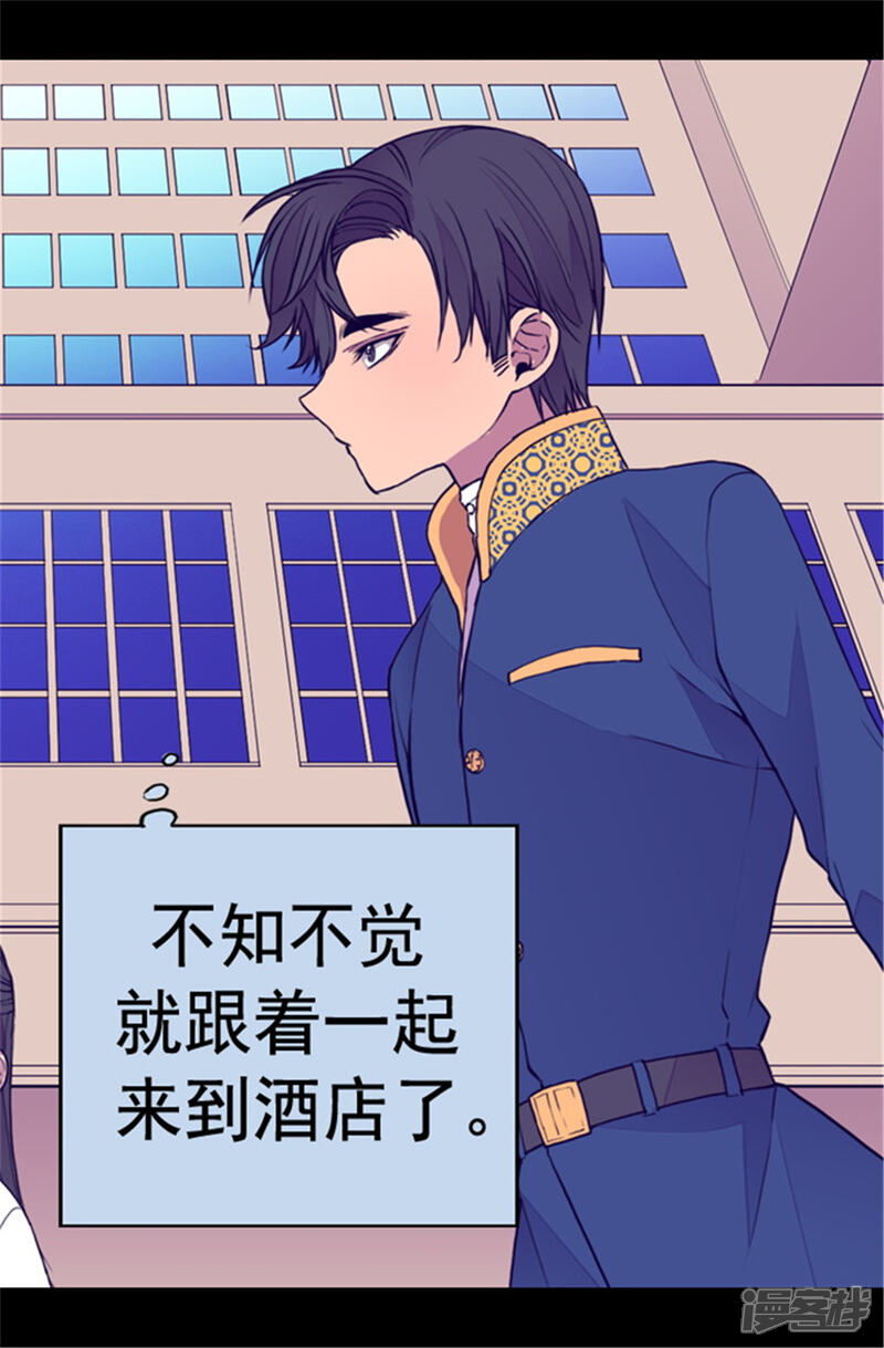 第103话她来干什么-据说我是王的女儿？-Kim Rek-na|Bi Chu（第7张）