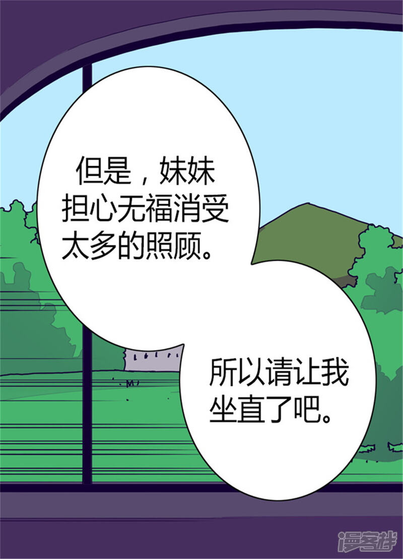 【据说我是王的女儿】漫画-（第91话 神圣之井）章节漫画下拉式图片-18.jpg