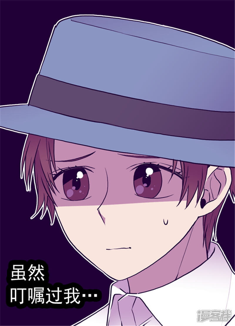 第114话误会-据说我是王的女儿？-Kim Rek-na|Bi Chu（第5张）