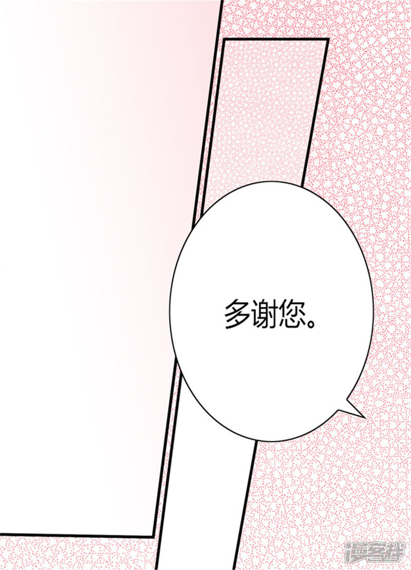 【据说我是王的女儿】漫画-（第110话 荆绣薇和崔智秀）章节漫画下拉式图片-3.jpg