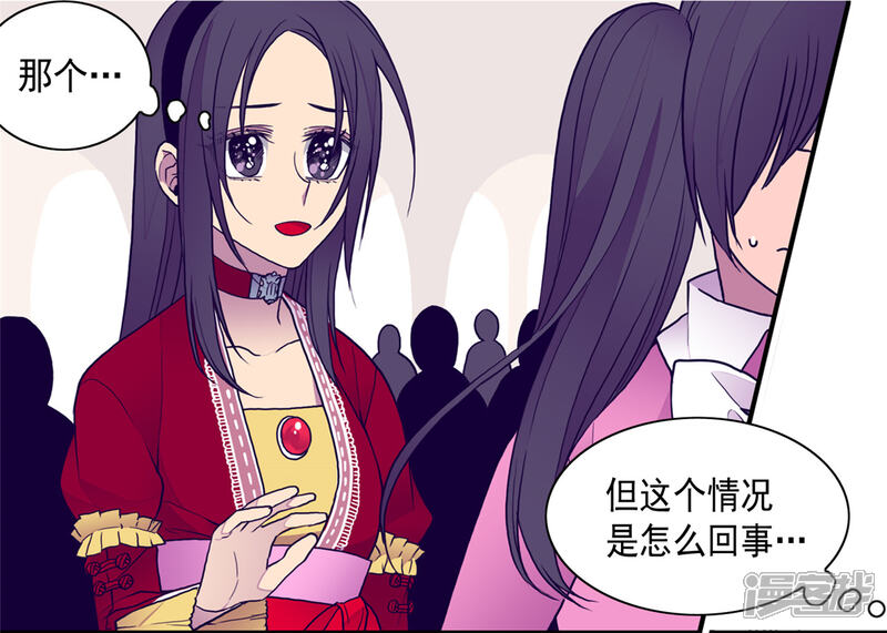 第114话误会-据说我是王的女儿？-Kim Rek-na|Bi Chu（第6张）