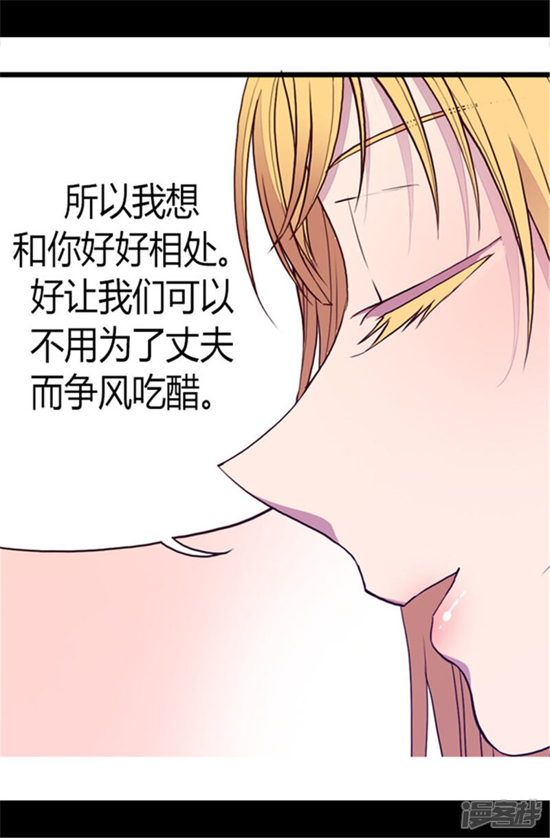 第104话你觉得荆绣薇怎么样？-据说我是王的女儿？-Kim Rek-na|Bi Chu（第10张）