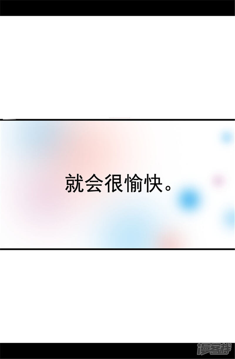 第103话她来干什么-据说我是王的女儿？-Kim Rek-na|Bi Chu（第10张）