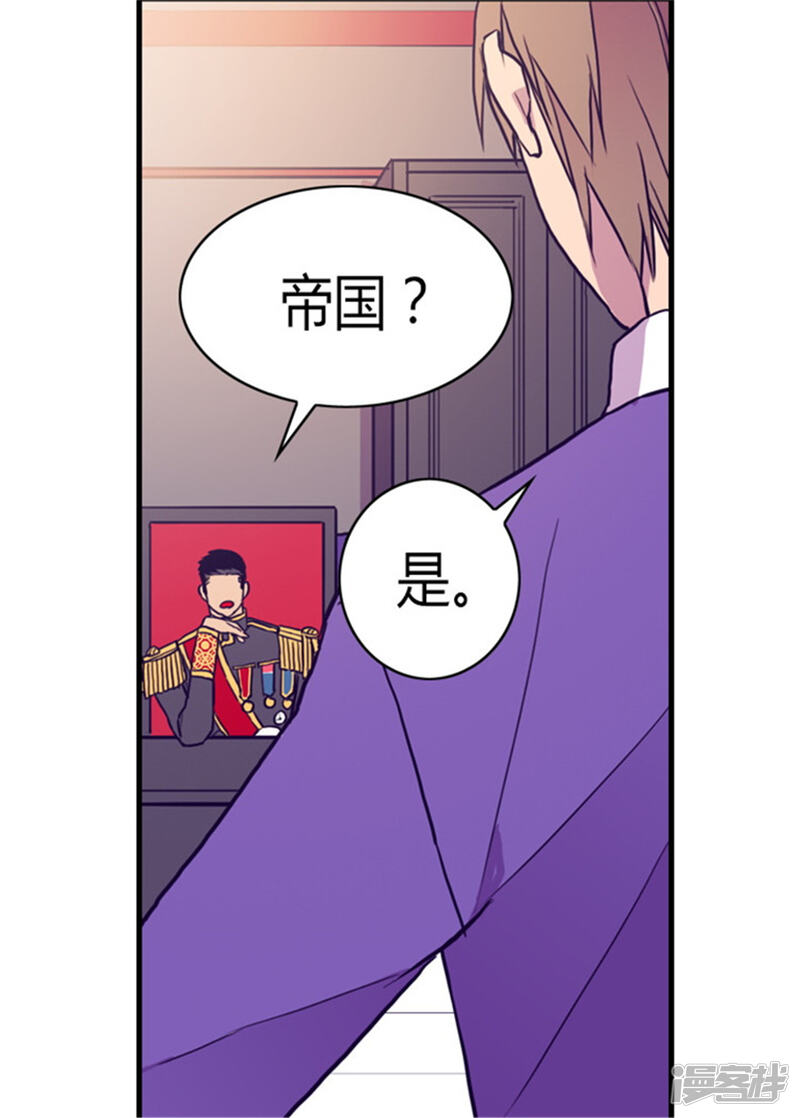 第97话获得我方队友一名-据说我是王的女儿？-Kim Rek-na|Bi Chu（第20张）