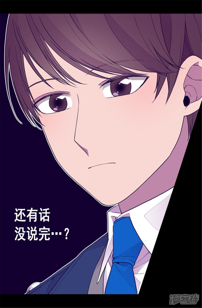 第86话拜访的目的-据说我是王的女儿？-Kim Rek-na|Bi Chu（第24张）