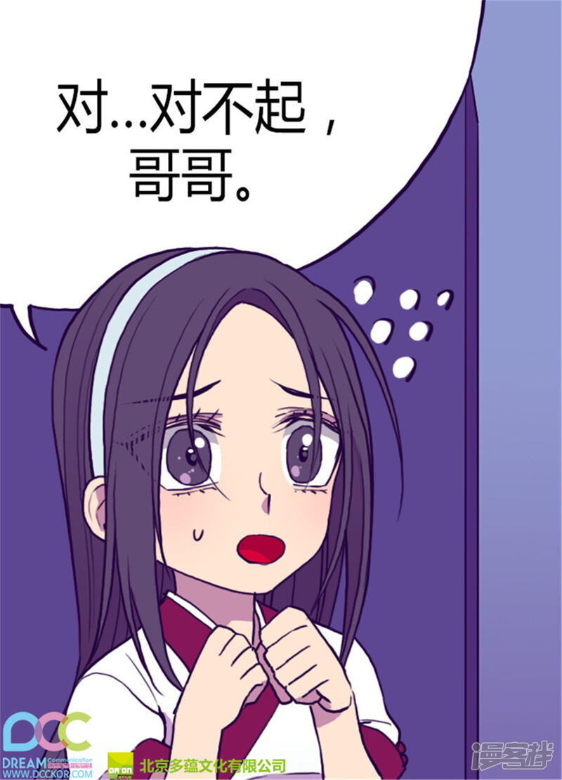 第93话走神-据说我是王的女儿？-Kim Rek-na|Bi Chu（第22张）