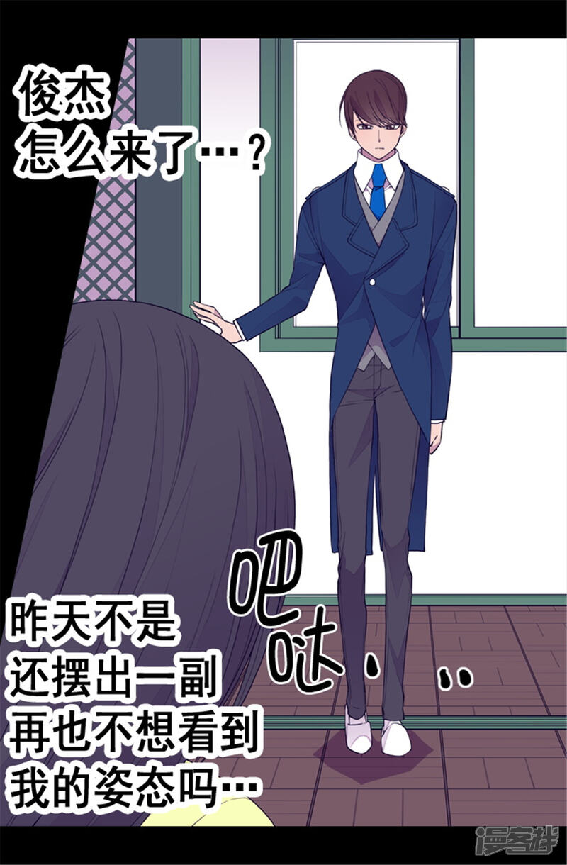 第86话拜访的目的-据说我是王的女儿？-Kim Rek-na|Bi Chu（第23张）