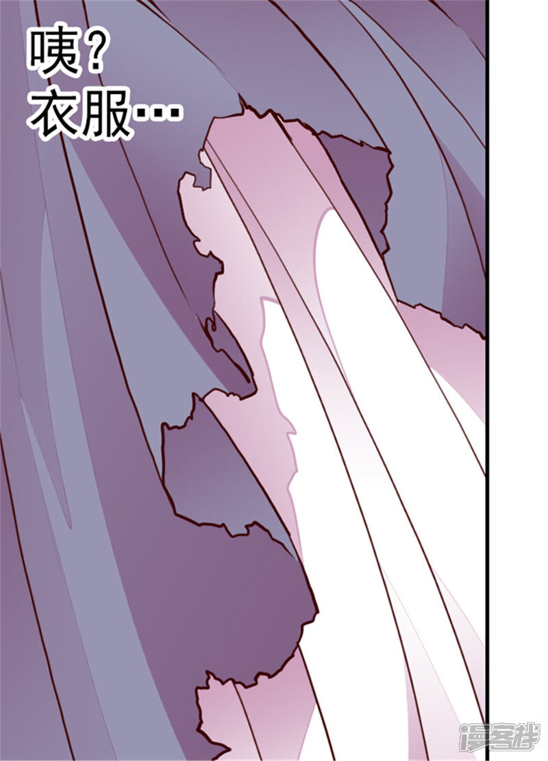 第110话荆绣薇和崔智秀-据说我是王的女儿？-Kim Rek-na|Bi Chu（第5张）