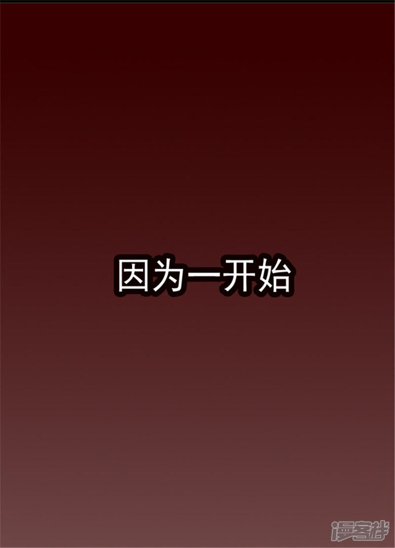 第112话成年礼-据说我是王的女儿？-Kim Rek-na|Bi Chu（第7张）