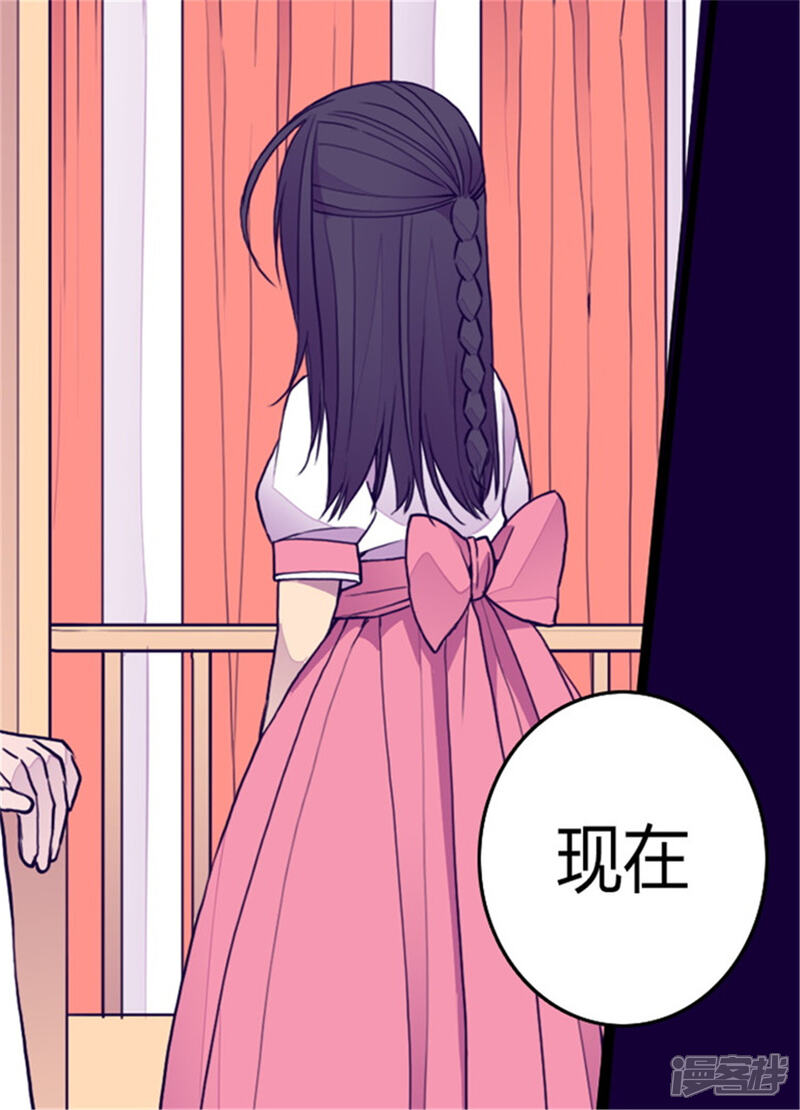 【据说我是王的女儿】漫画-（第101话 影后上线）章节漫画下拉式图片-13.jpg