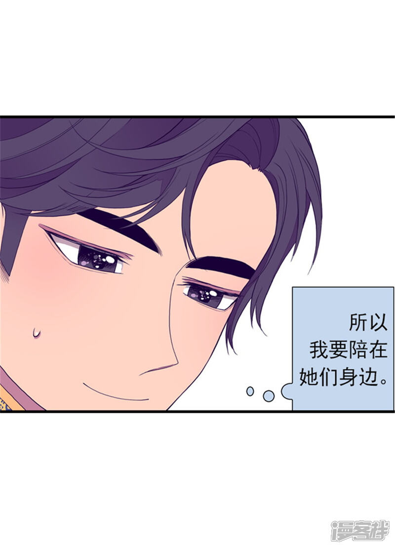 第100话责任-据说我是王的女儿？-Kim Rek-na|Bi Chu（第20张）