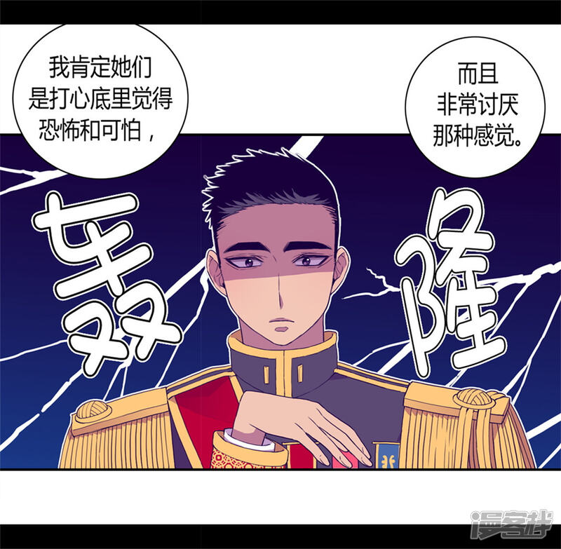 第85话刷新认知-据说我是王的女儿？-Kim Rek-na|Bi Chu（第26张）
