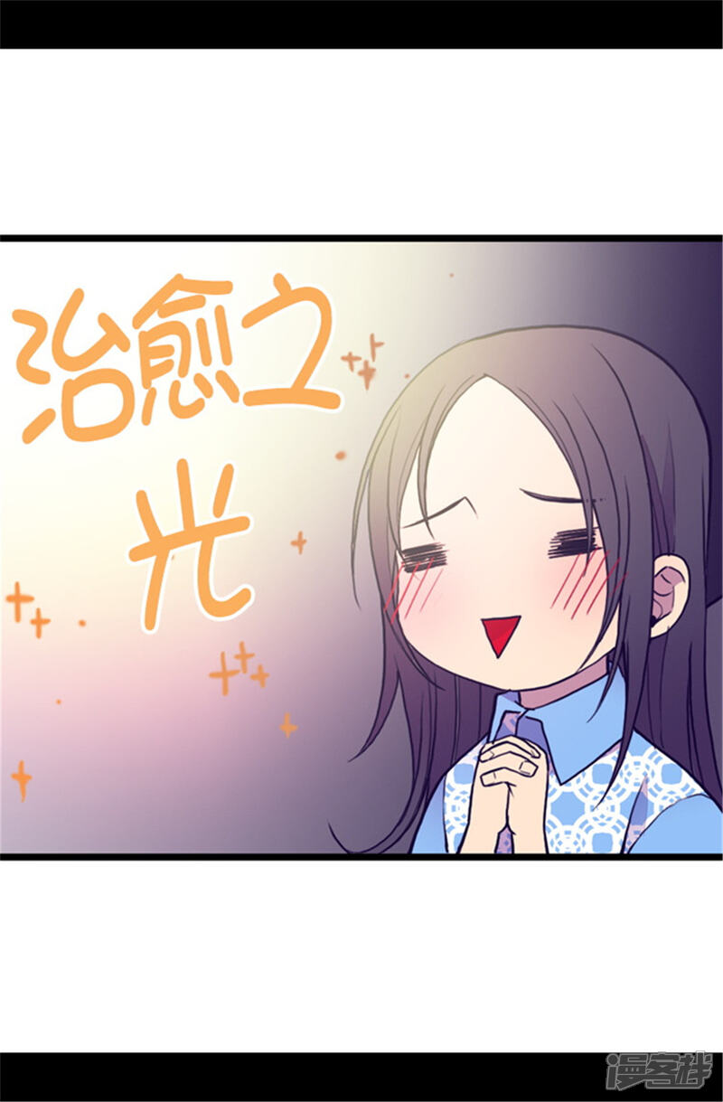 第106话三年-据说我是王的女儿？-Kim Rek-na|Bi Chu（第12张）