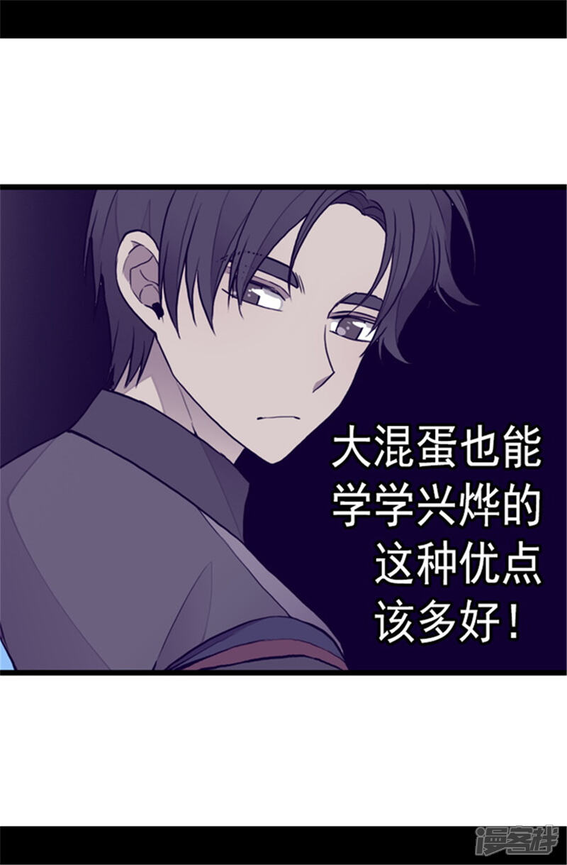 第106话三年-据说我是王的女儿？-Kim Rek-na|Bi Chu（第13张）
