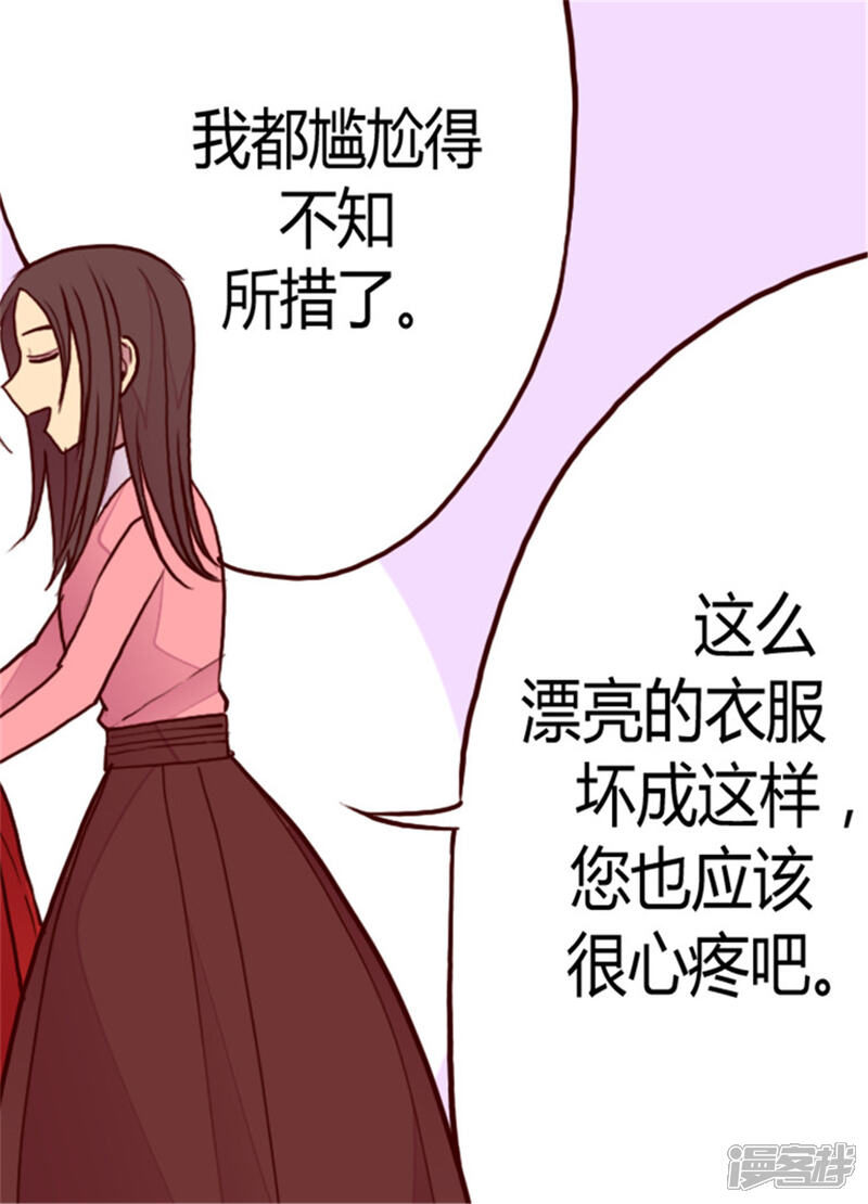 第110话荆绣薇和崔智秀-据说我是王的女儿？-Kim Rek-na|Bi Chu（第7张）