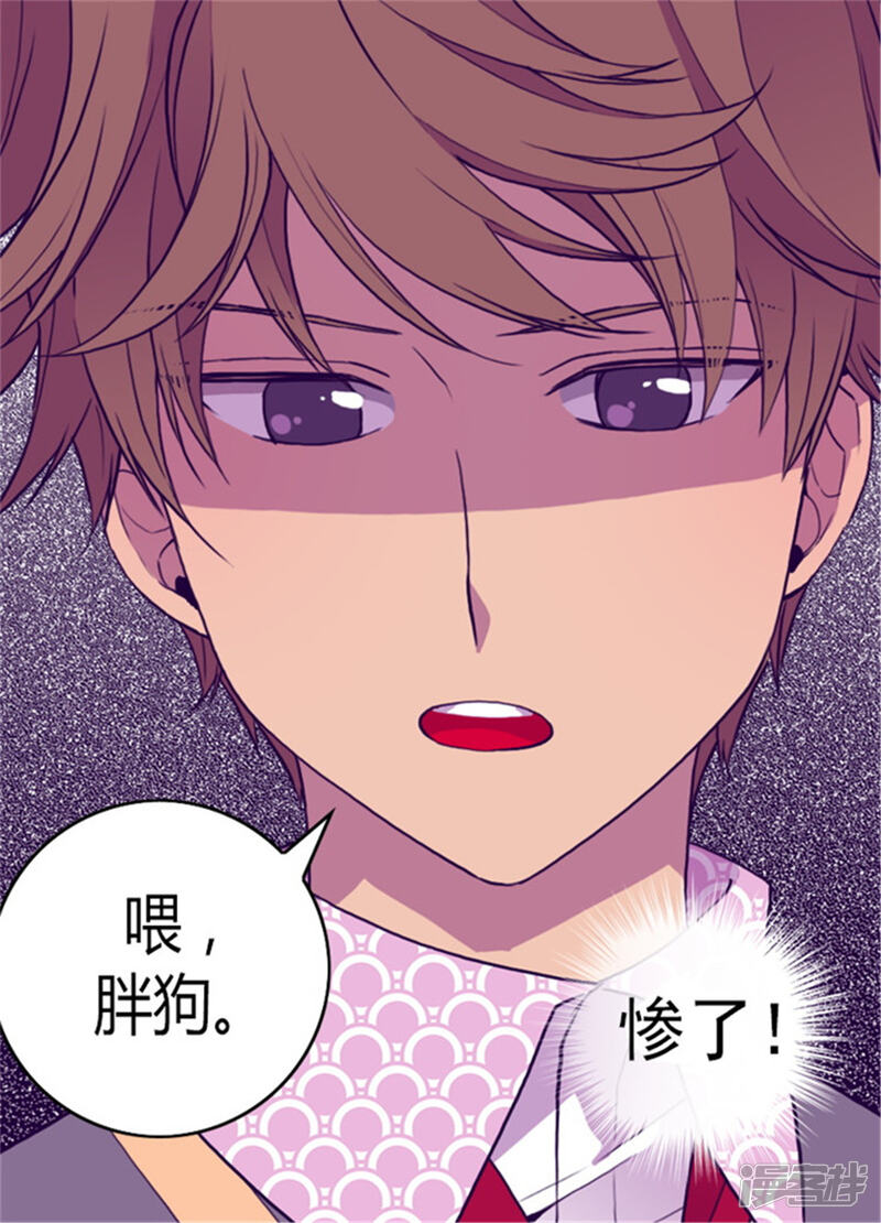 第93话走神-据说我是王的女儿？-Kim Rek-na|Bi Chu（第21张）