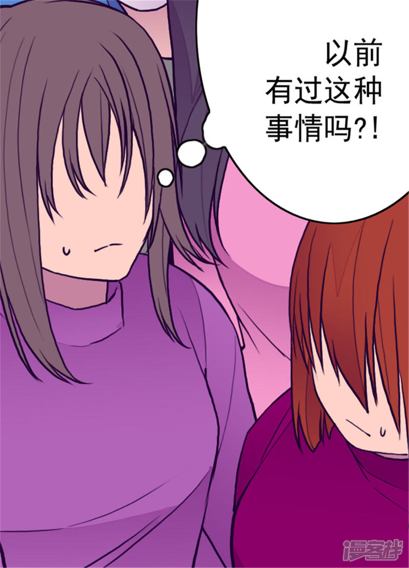 【据说我是王的女儿】漫画-（第113话 “奢侈的”成年礼礼物）章节漫画下拉式图片-5.jpg