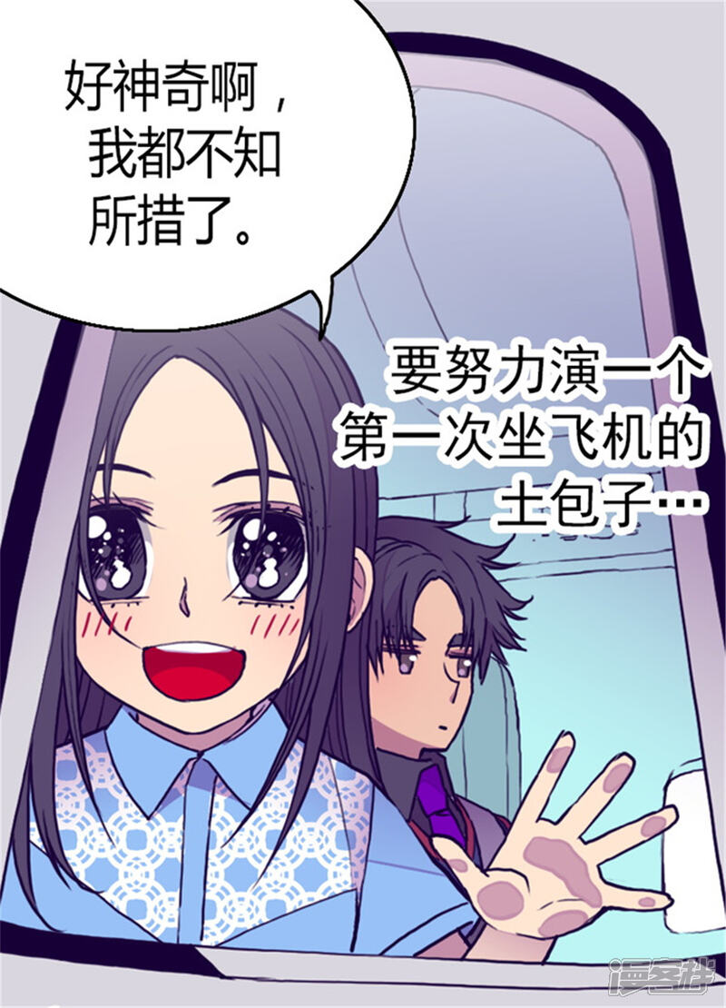 第98话口是心非1-据说我是王的女儿？-Kim Rek-na|Bi Chu（第18张）
