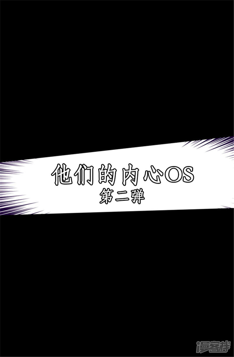 第85话刷新认知-据说我是王的女儿？-Kim Rek-na|Bi Chu（第29张）
