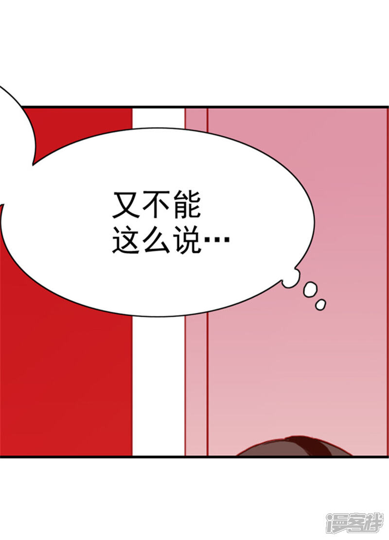 第113话“奢侈的”成年礼礼物-据说我是王的女儿？-Kim Rek-na|Bi Chu（第7张）