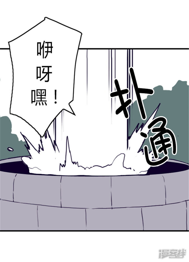 第91话神圣之井-据说我是王的女儿？-Kim Rek-na|Bi Chu（第23张）