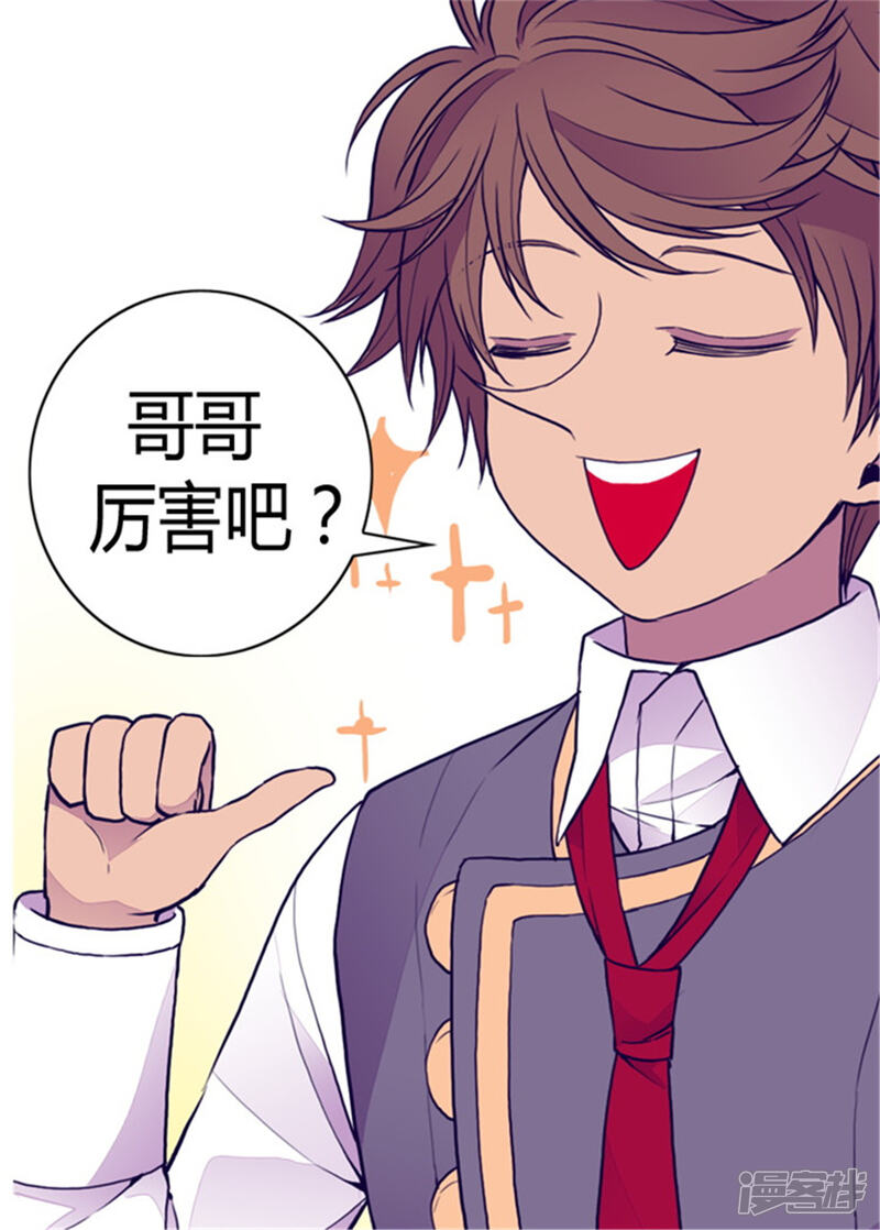 第95话想让你看到最棒的我-据说我是王的女儿？-Kim Rek-na|Bi Chu（第20张）