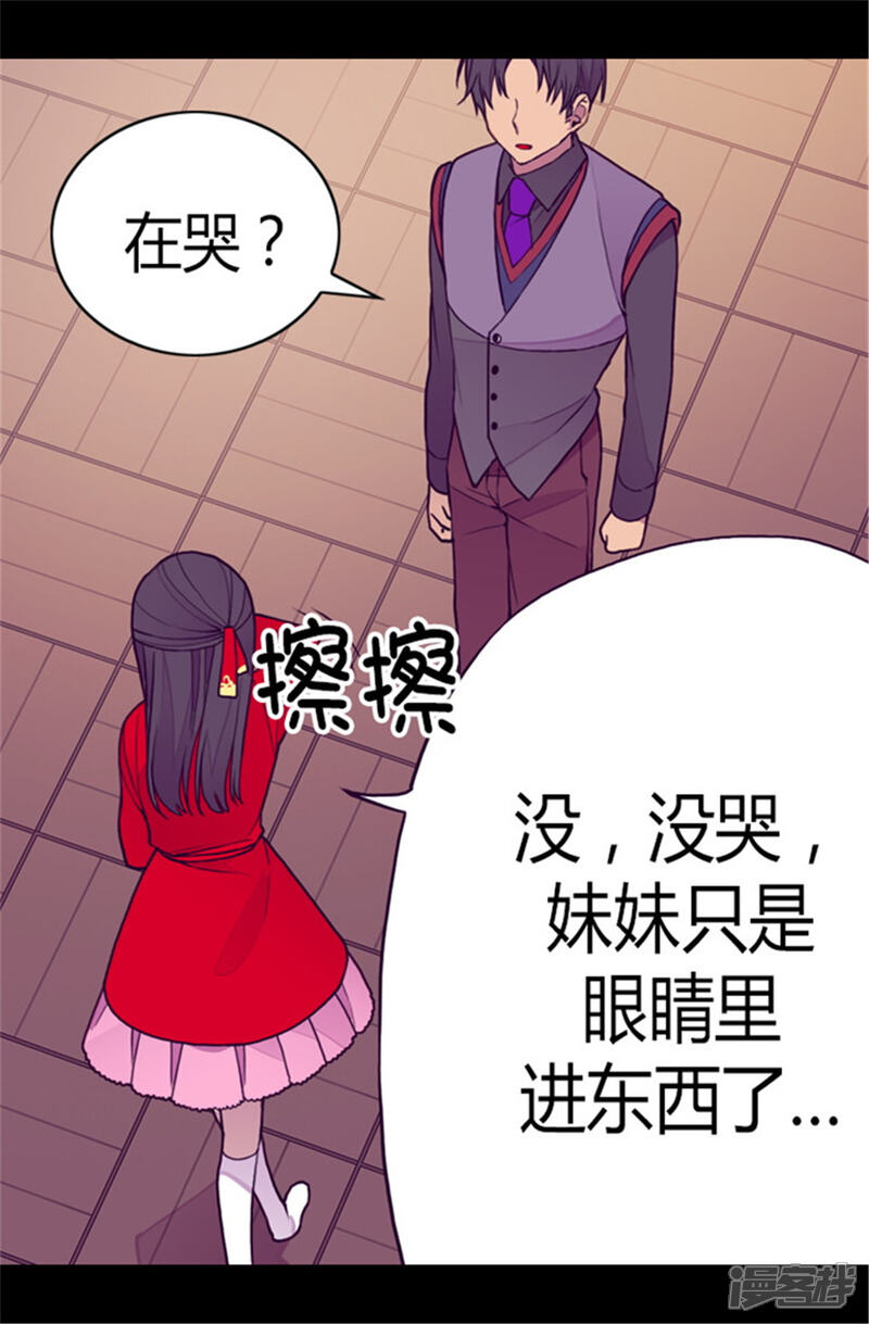 【据说我是王的女儿】漫画-（第107话 长大的苦恼）章节漫画下拉式图片-11.jpg