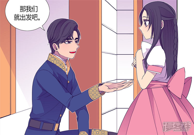 第100话责任-据说我是王的女儿？-Kim Rek-na|Bi Chu（第22张）